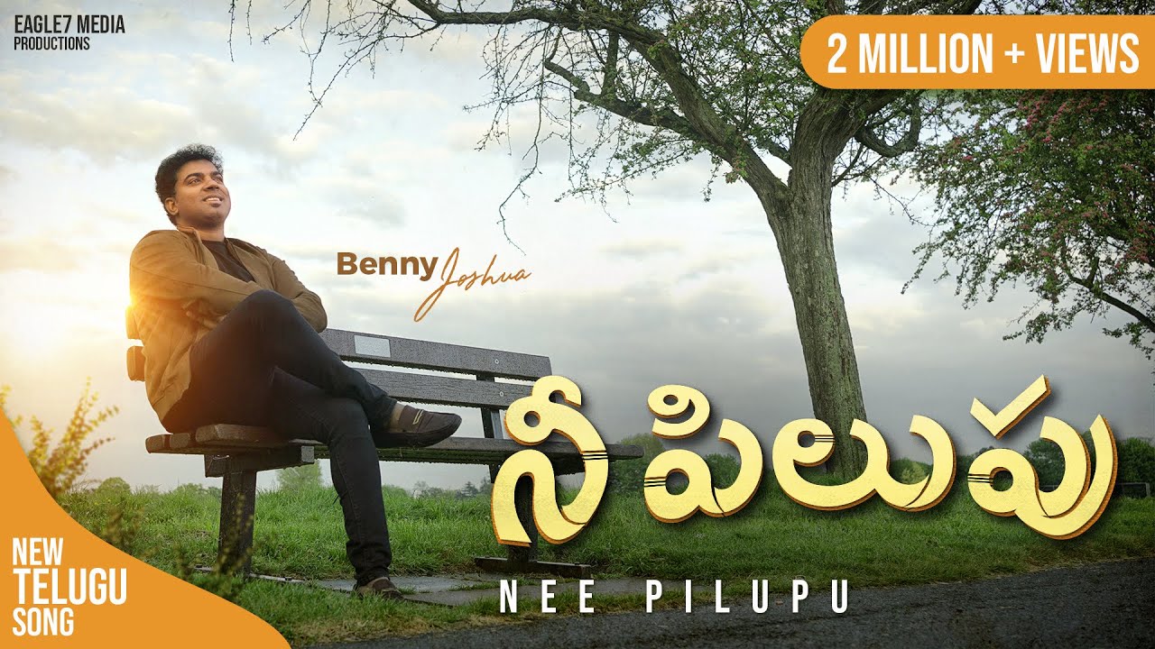 Nee Pilupu Song Lyrics