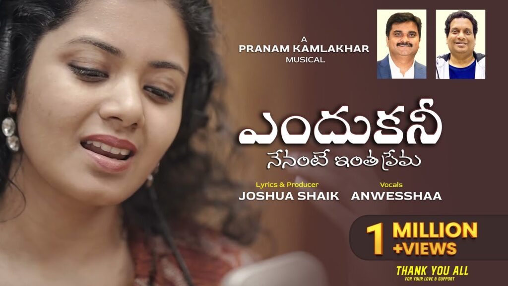 Endukani Nenante Song Lyrics