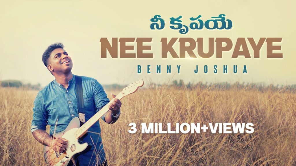 Nee Krupaye Song Lyrics