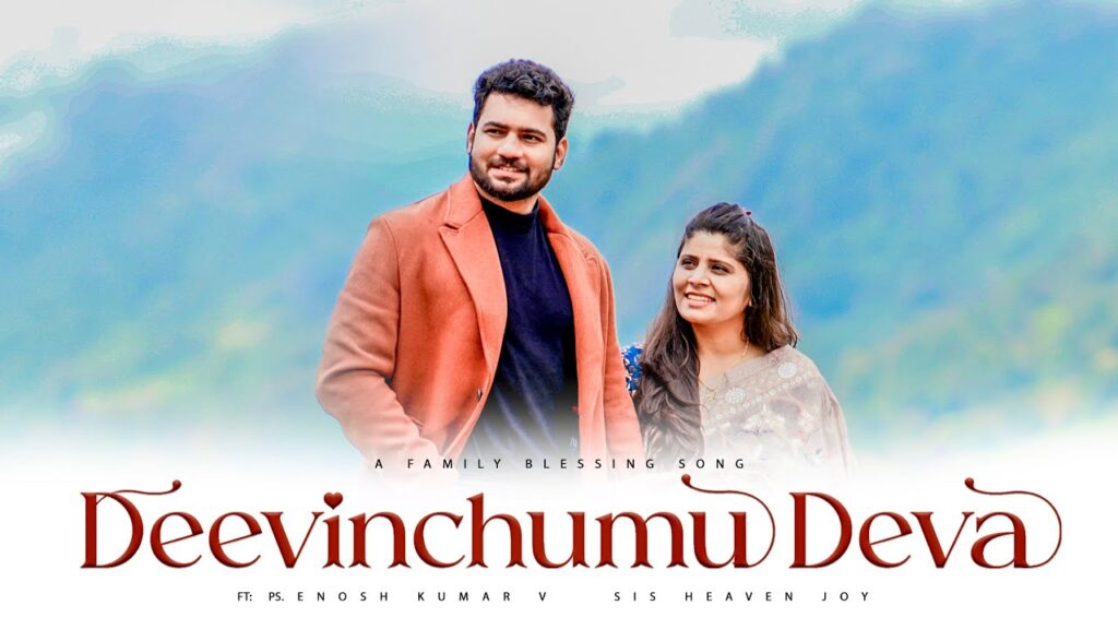 Deevinchumu Deva Song Lyrics