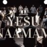 Yesu Namamu Jayam Jayam Song Lyrics